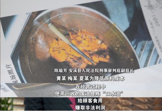 》刊播安溪法院案例：“口水油”火锅麻将胡了试玩平台福建版《今日说法(图7)